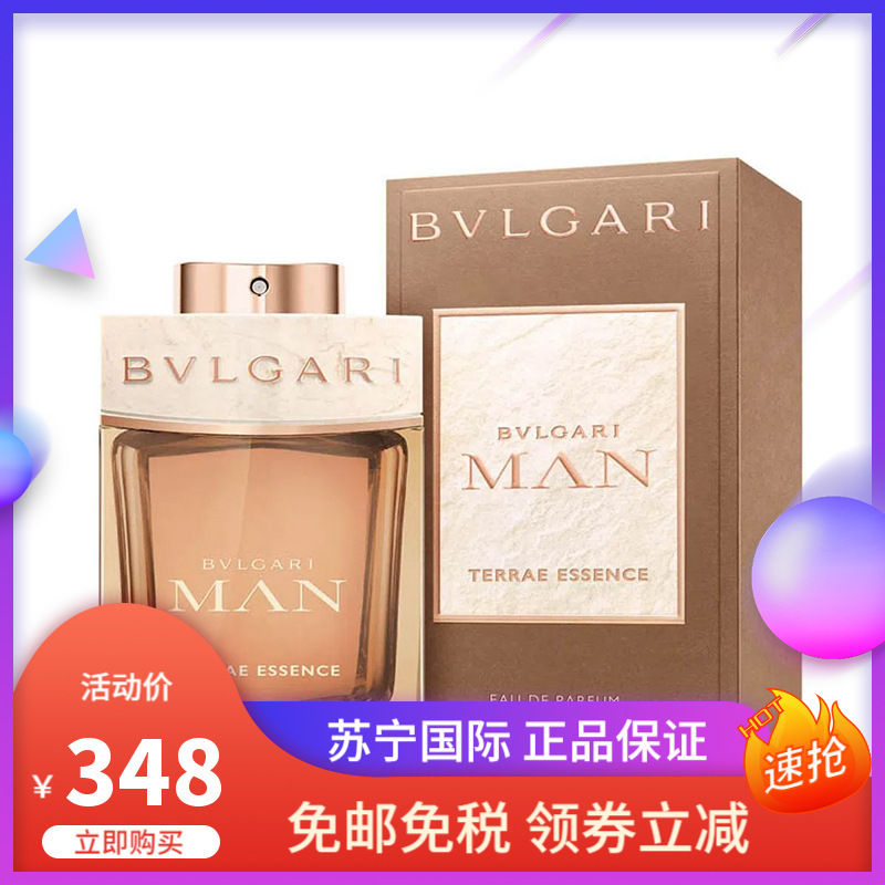bvlgari宝格丽温熙之地男士淡香精大地持久留香木质60ml温暖木质