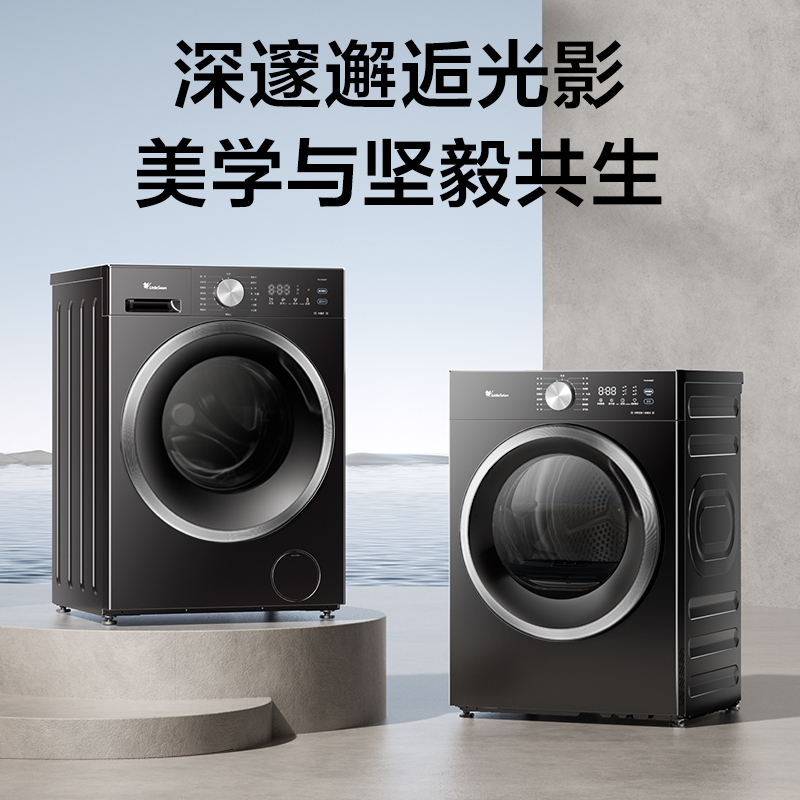 小天鹅(LittleSwan)水魔方洗烘套装 10KG滚筒洗衣机+变频热泵烘干机TG10V628T+TH10VH628T高清大图