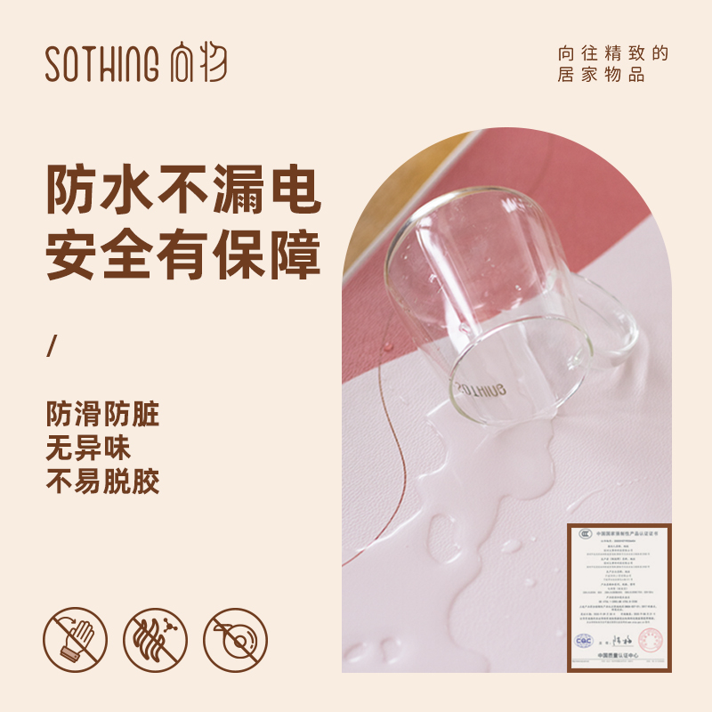 向物(SOTHING)暖桌垫拍拍 DSHJ-S-2108(花色随机)高清大图