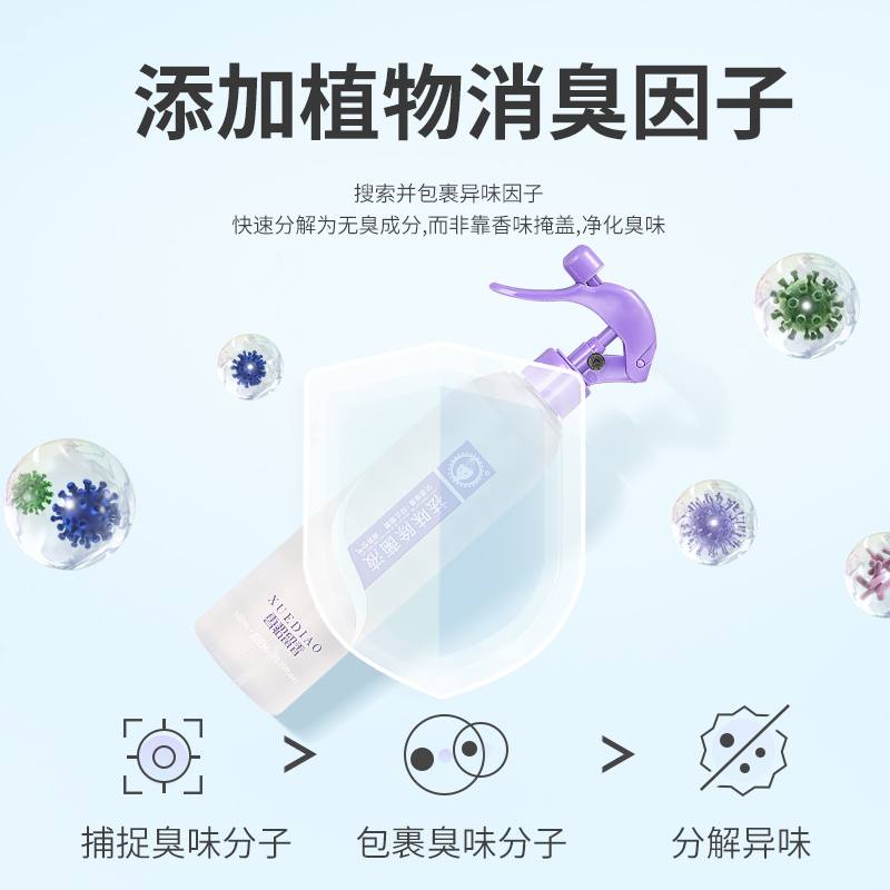 雪貂留香 宠物用品 宠物祛味消毒液 600ml 猫用