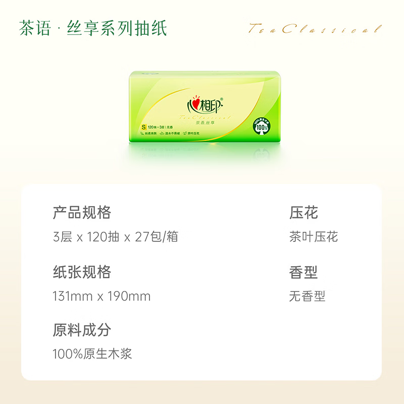 抽纸面巾纸3层120抽*27包真S码 整箱高清大图