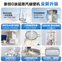蓝宝(BLAUPUNKT)德国蓝宝柔音蒸汽破壁机家用豆浆机全自动料理辅食机料理机榨汁机无涂层全玻璃蒸汽破壁机