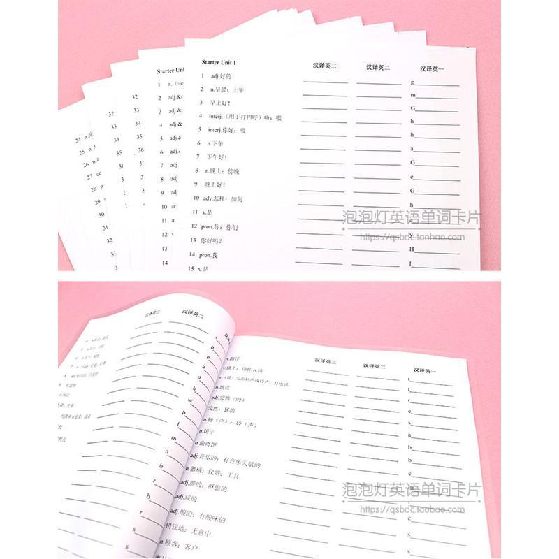 初中英语单词默写本七八九年级词汇作业练习本英汉互译记忆 九年级上下合订本(A4纸打印版)