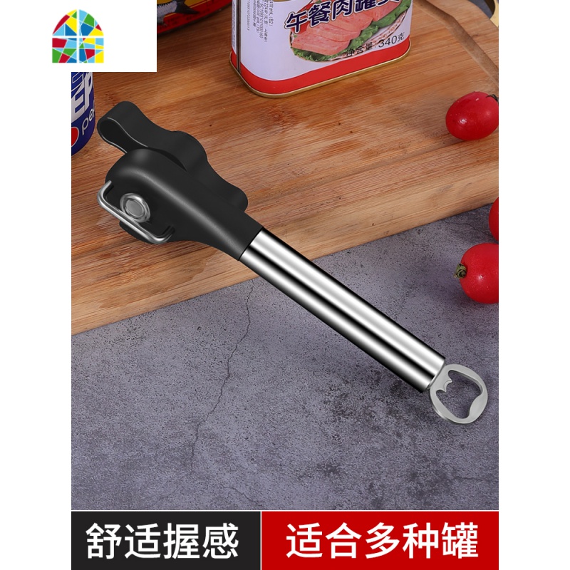 不锈钢商用开罐器手动简易开瓶刀起铁皮罐头开盖起子厨房 FENGHOU 升级款开瓶器高清大图