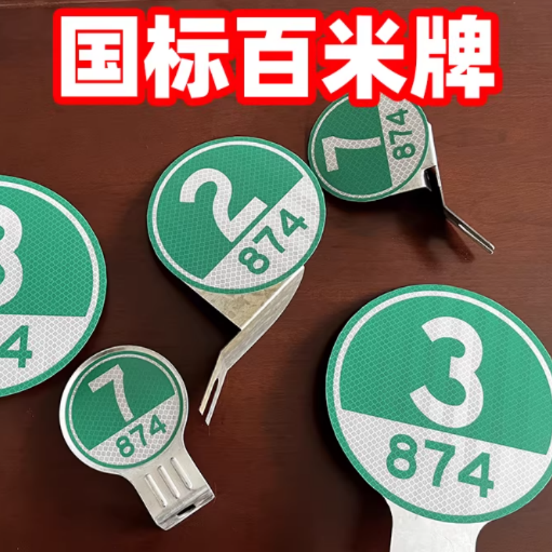 公路百米桩号护栏附着式逗号百米牌圆形反光标高速公里牌桩15cm单个 100个起订高清大图