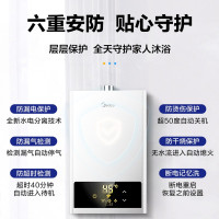 美的(Midea)燃气热水器天然气家用可选双变频恒温即热强排式煤气 天然气13升