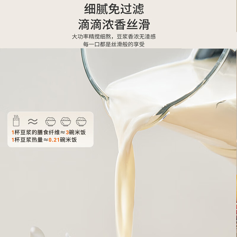 九阳 破壁料理机 L15-P675高清大图