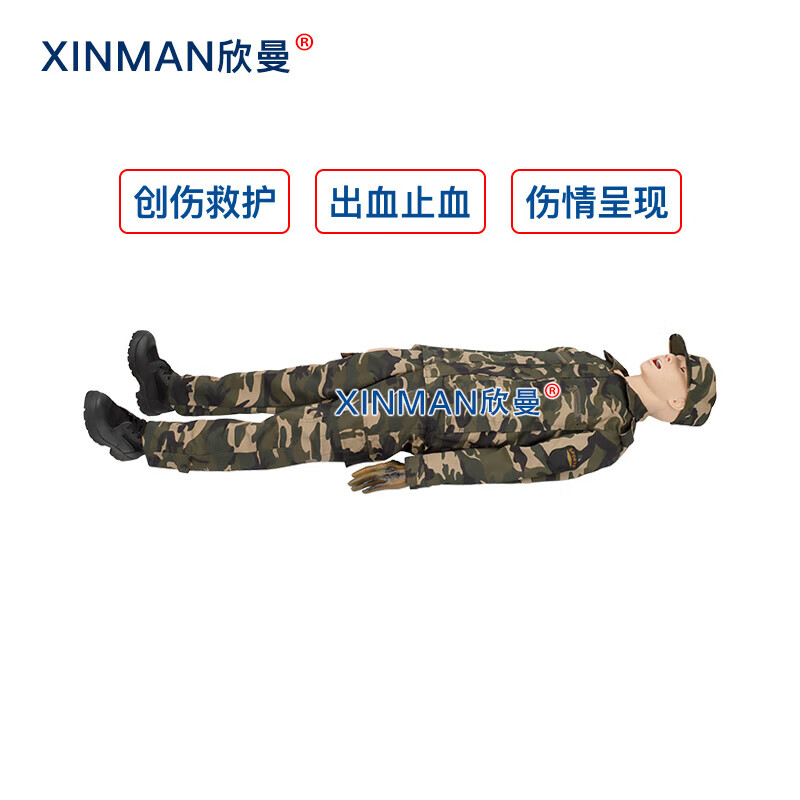欣曼科教 高级全功能战创伤模拟人 自救互救战创伤基础伤情模拟人XM-Y1111高清大图