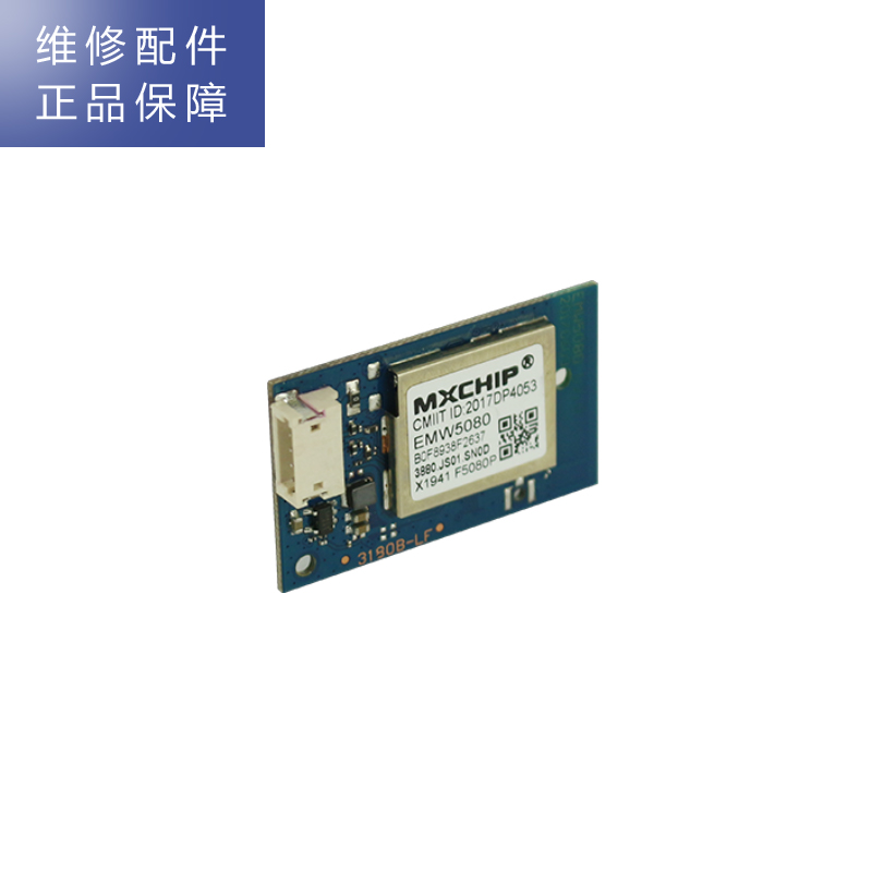 帮客材配 苏宁极物小Biu直饮净水器青春版R400-W1净水机 WIFI模块高清大图