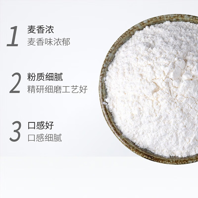 金沙河 臻品贵族自发小麦粉 包子 馒头 自发粉小麦粉5斤 2.5kg*1袋