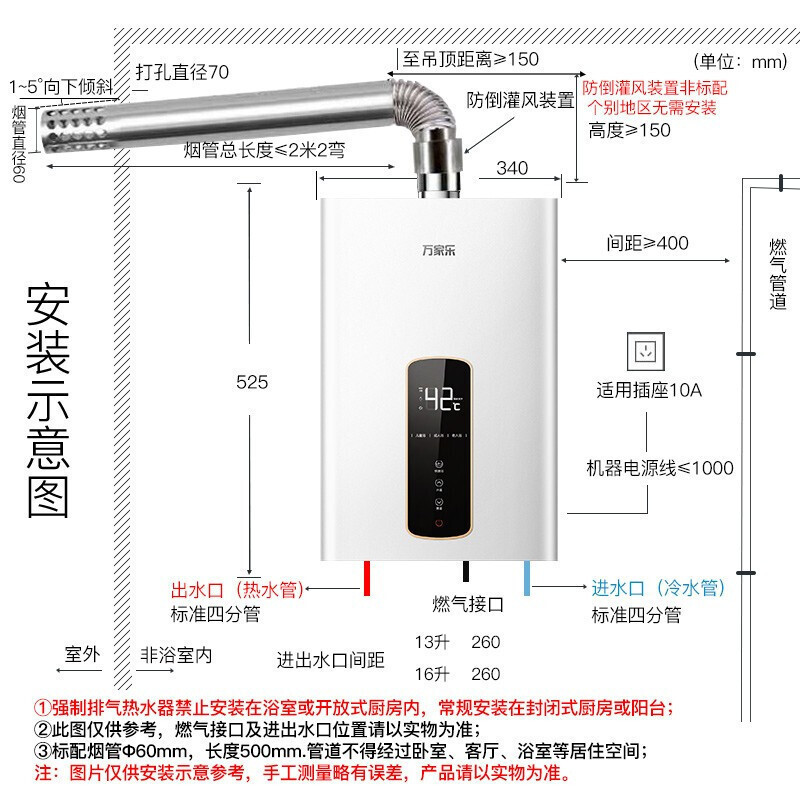 万家乐 16升恒温节能智能变升燃气热水器燃热 一键智能浴高温防烫锁断电记忆 天然气JSQ30-16DP2(F)