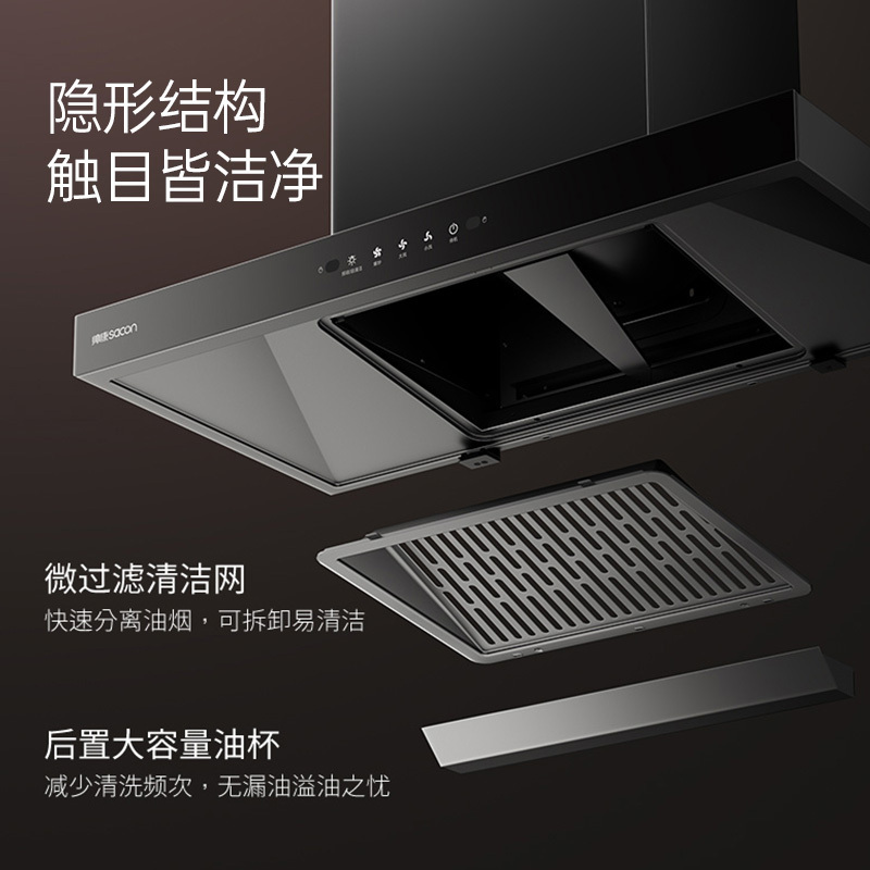 [国补20%]帅康(sacon)T810抽油烟机欧式24立方大吸力吸油烟机一级能效自动清洗家用厨房顶吸式脱排油烟机抽烟机