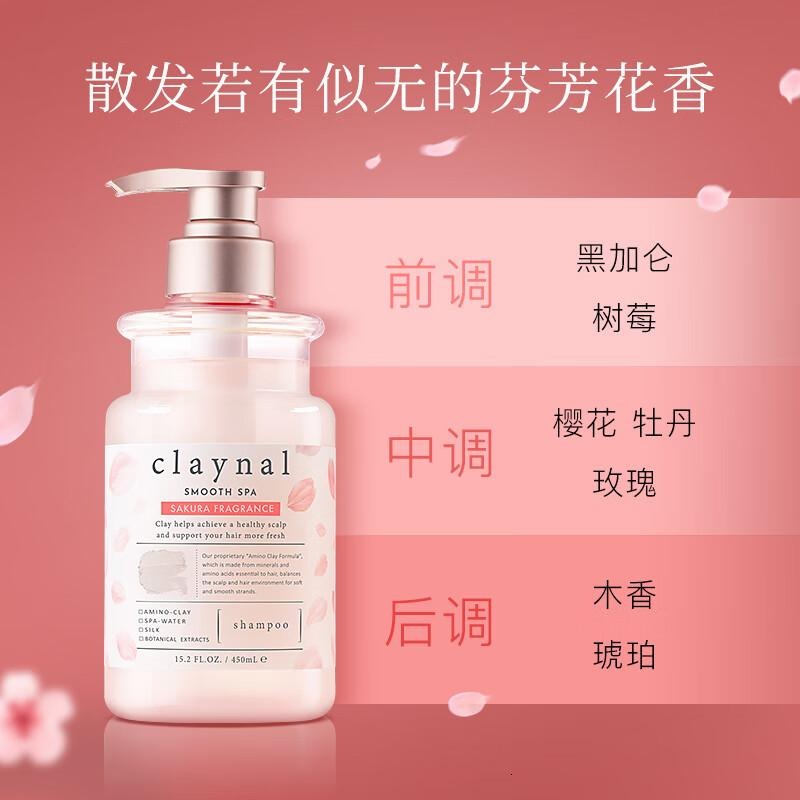 蓬派 (CLAYNAL)滋润呵护樱花香氛洗护套装礼盒洗发水450ml+护发素450ml