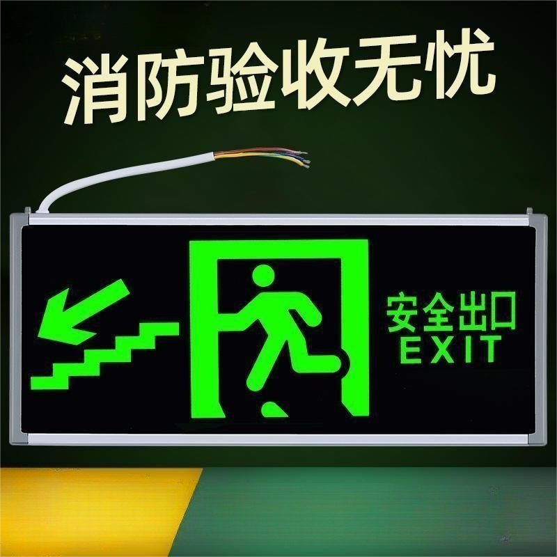电帮务 下楼梯疏散指示灯 LT-ZFZD-E5W-3A 消防应急 绿色 个高清大图