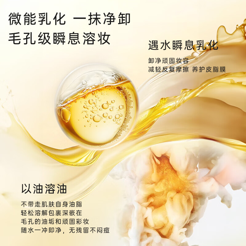 兰亭LANTERN温和不刺激卸养合一虾青素卸妆油150ml*1瓶高清大图