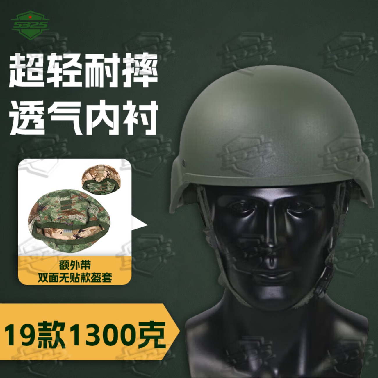 532519凯夫拉战术头盔 玻璃钢训练头盔含全套内衬无盔套 1.3kg高清大图