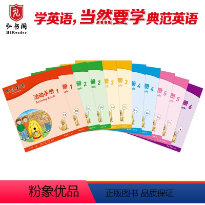 [正版]典范英语—活动手册1-6 与典范英语1-6配套 同步练习册 趣味少儿英语训练 拓展思维 有效检测孩子绘本阅读效