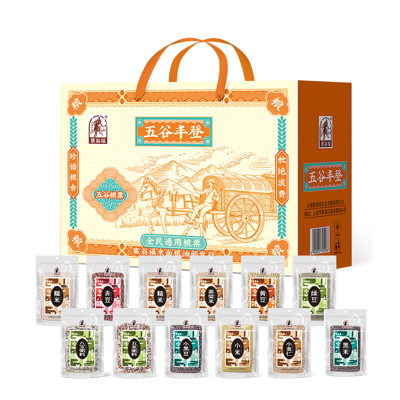 塞翁福 杂粮套盒(五谷丰登)4800g