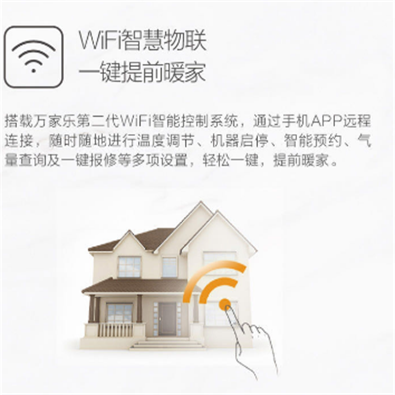 万家乐燃气采暖炉L1PB20-18B5A