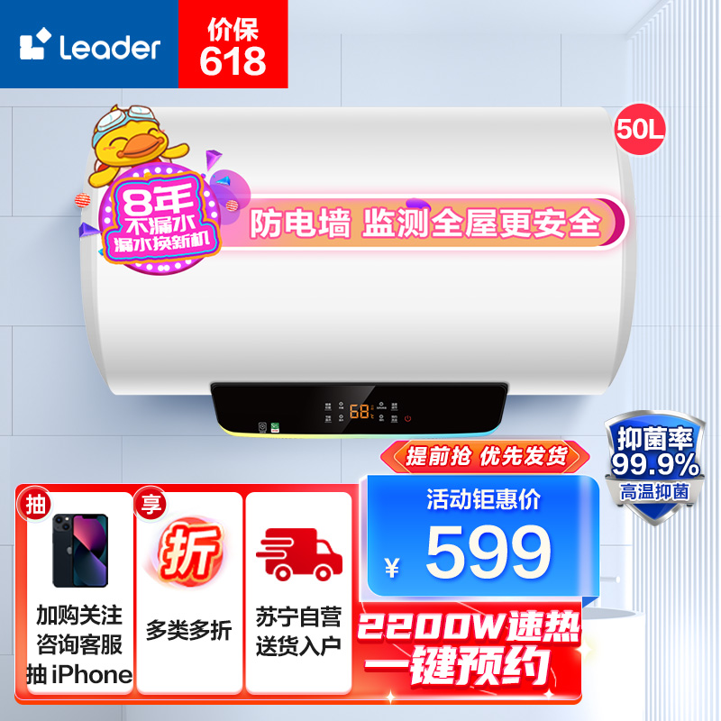 Leader 50ˮ Ǽ 2200W ȫǽ Ч ԤԼϴԡ LES50H-LT494.95Ԫ