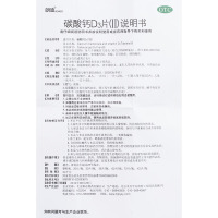 朗迪 碳酸钙D3片 0.5g*30片