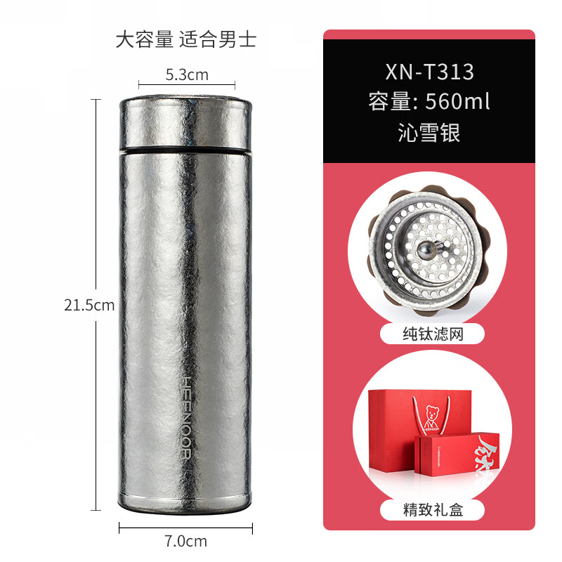 希诺(HEENOOR)纯钛保温杯560ml-XN-T313