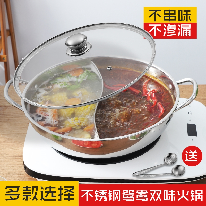 鸳鸯锅家用火锅盆加厚纳丽雅火锅电磁炉专用锅不锈钢汤火锅锅清汤锅炉