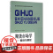 期货市场学--期货与期权(新编高等院校财经金融管理类课程