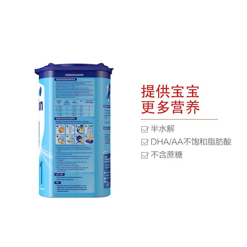 荷兰直邮3罐装诺优能 Nutrilon 牛栏适度HA 1段轻度部分特殊配方半水解奶粉过敏腹泻750g 3-6月;0-3月图片