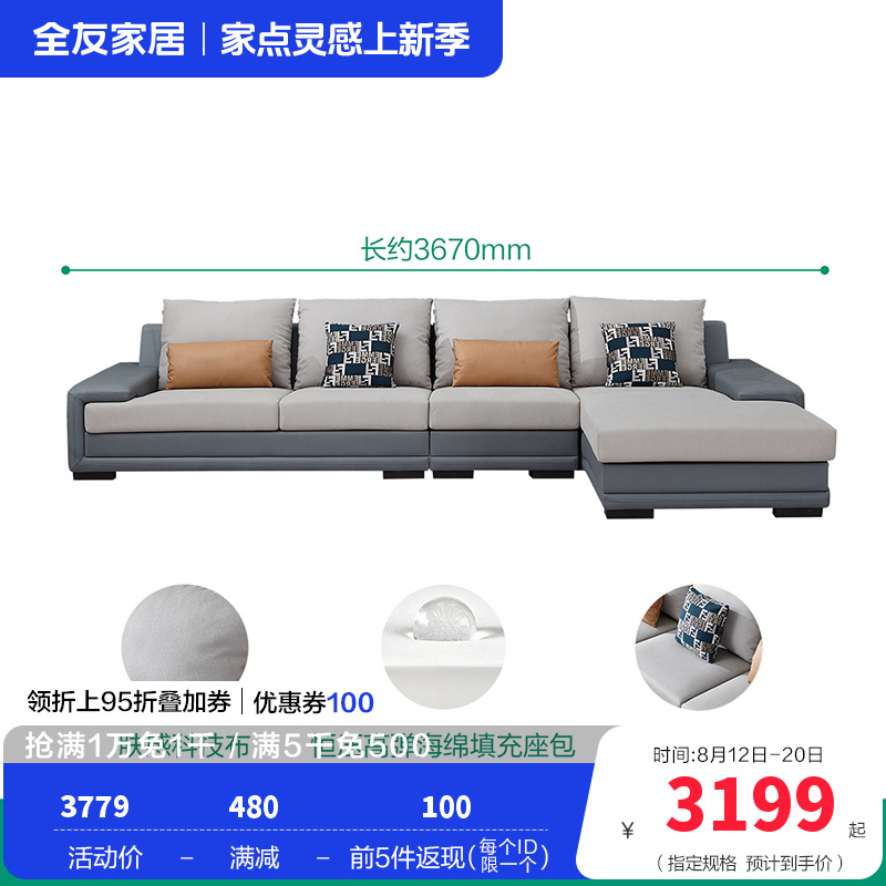 全友家私 时尚现代简约客厅沙发适合大小户型 102085新品 【浅灰+灰蓝G款】反向布皮沙发(1+3+转)