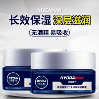 妮维雅男士水活深层润肤霜50g*2瓶补水保湿滋润面霜