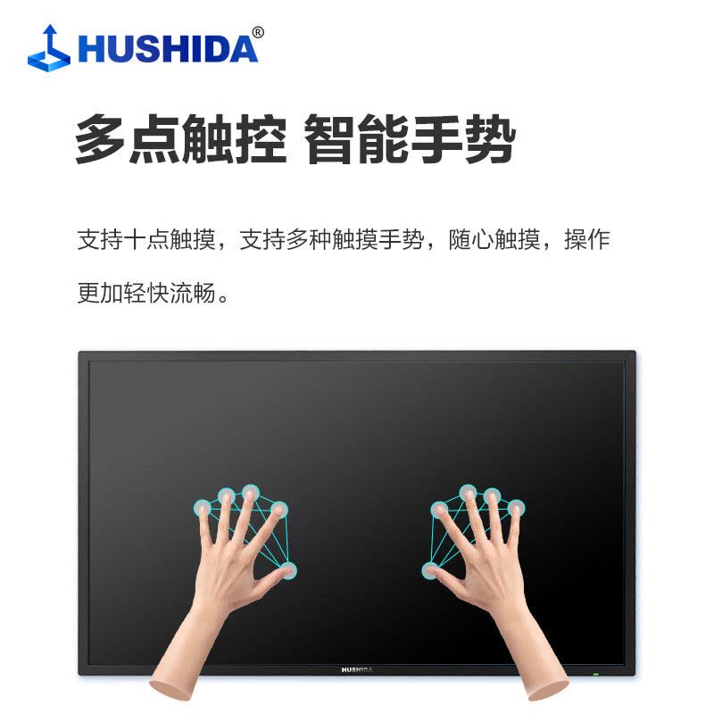 互视达(HUSHIDA)49英寸壁挂触控一体机触摸液晶屏广告机横竖屏显示器Win i5 CW-BGCM-50图片