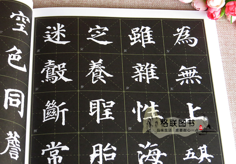 [正版]0减40颜真卿多宝塔碑历代经典碑帖临习大全楷书毛笔字帖米字格颜真卿楷书练毛笔字帖颜体初学者儿童成人书法入门多宝高清大图