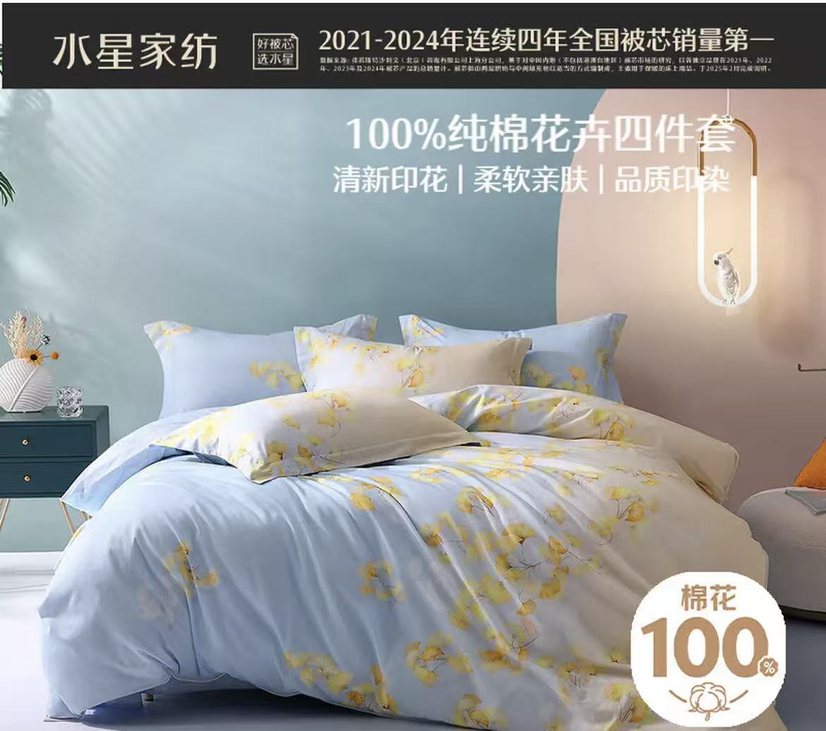 水星家纺全棉四件套纯棉床单被套繁花遥叶200*230cm