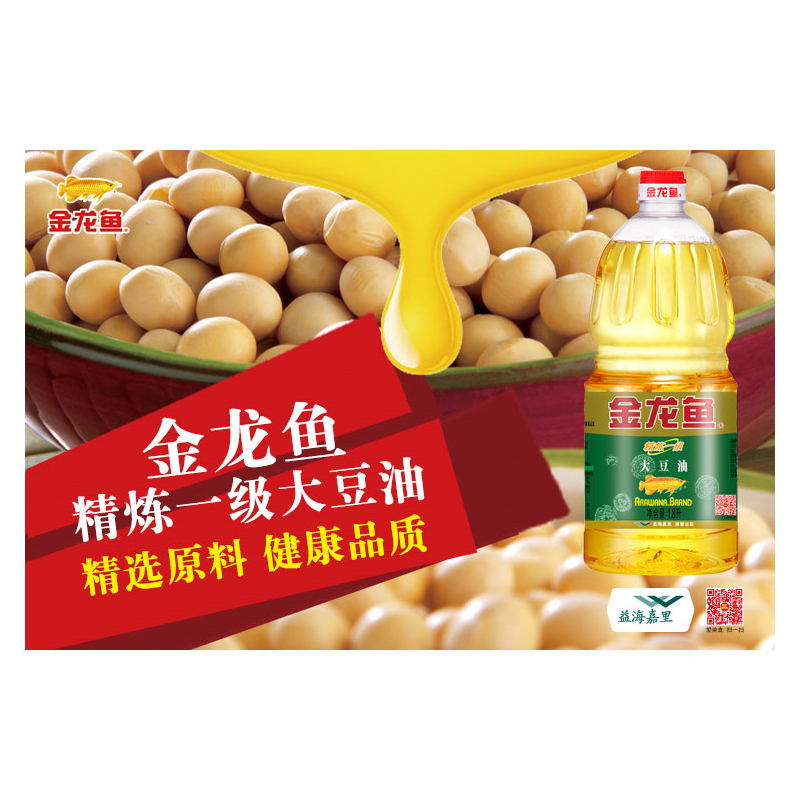 金龙鱼 食用油精炼一级 大豆油1.8L
