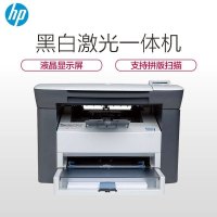 惠普(hp)M1005黑白激光打印机复印扫描多功能一体机家用商用企业办公文档资料试卷打印机替代132A 126A