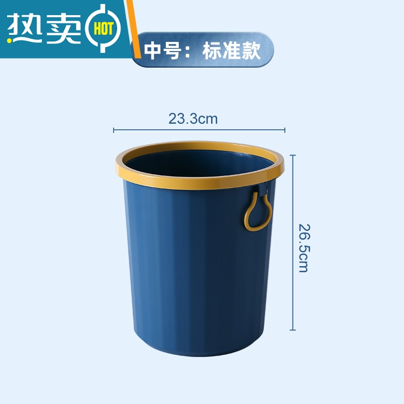 XIANCAI简约垃圾桶家用带盖厕所卫生间客厅创意有盖大号厨房厨余小拉圾筒 北欧蓝无盖中号 均码