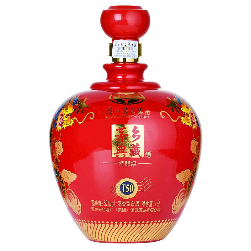 贵州茅台集团茅乡典藏特酿级T50 白酒52度整箱装1瓶黄瓶1瓶红瓶1.5L*2坛