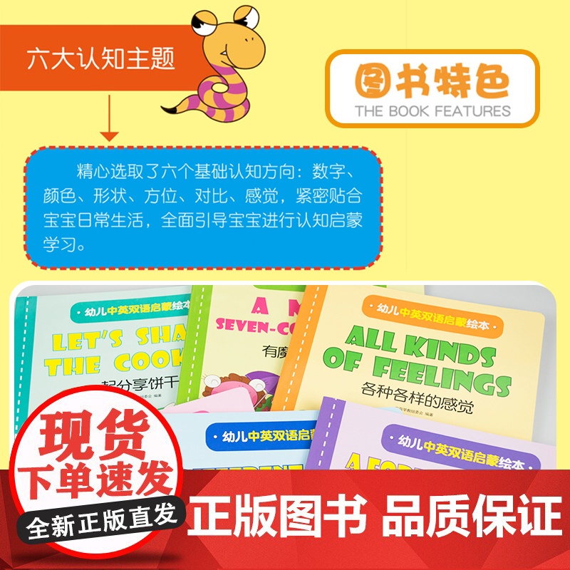 幼儿英语早教启蒙分级阅读绘本全套6册 零基础入门日常幼儿园宝宝大中小班教材音频3-6岁一年级儿童少儿中英文双语读物书籍有高清大图