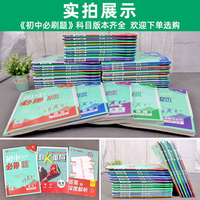2科:语文+数学[人教版] 九年级下 [正版]自选24上/23版下初中九年级上册下册语文数学英语物理化学政治历史人教版北高清大图