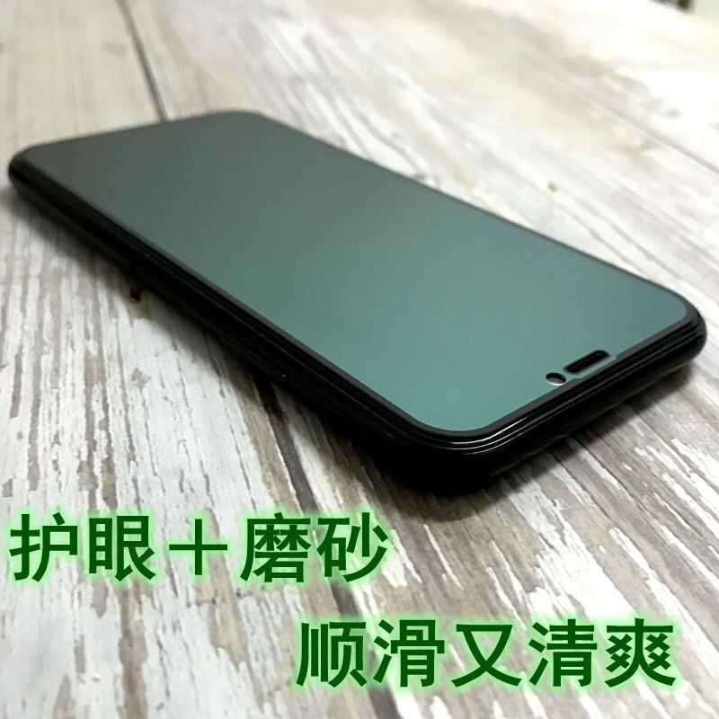 11绿色钢化膜iphone11promax全屏磨砂手机膜xr暗夜绿xs防指纹