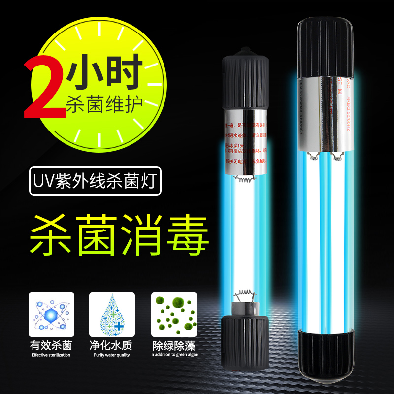 鱼缸灯uv灯鱼缸灯潜水灯鱼池水族箱紫外线净水消毒灯高清大图