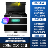 GUJIA顾家 GJ35A顶侧双吸变频集成灶蒸烤一体家用大吸力油烟机环保灶-液化气