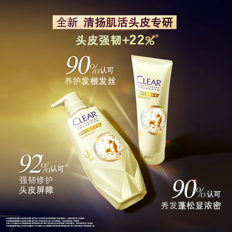 /清扬头皮护理强韧丰盈洗发露 700G高清大图