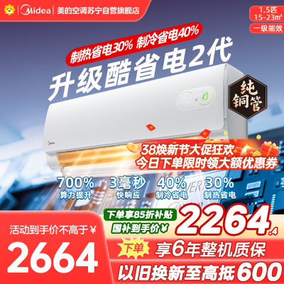 美的空调KFR-35GW/KS2