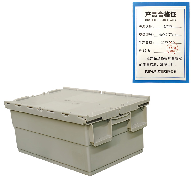 凌迪星塑料箱60*40*27cm个高清大图