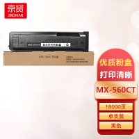 京贤MX-560CT粉盒适用夏普MX-M4658N/4608/4621/3608/3658/5608/5658
