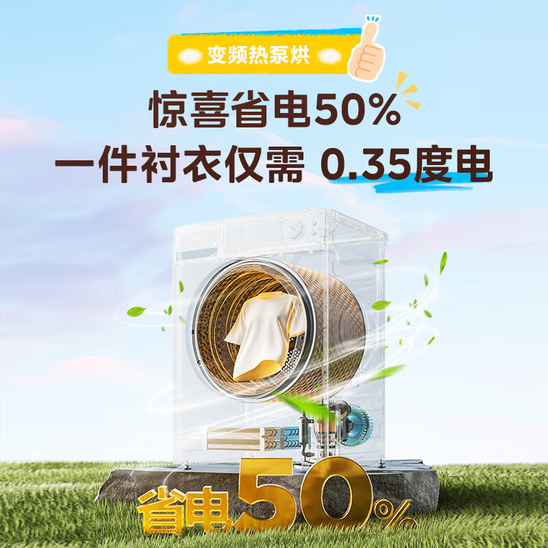 美的(Midea)洗烘套装 10KG滚筒洗衣机+变频热泵烘干机 省水省电 1.1洗净比 MG100V36T+VH36T高清大图