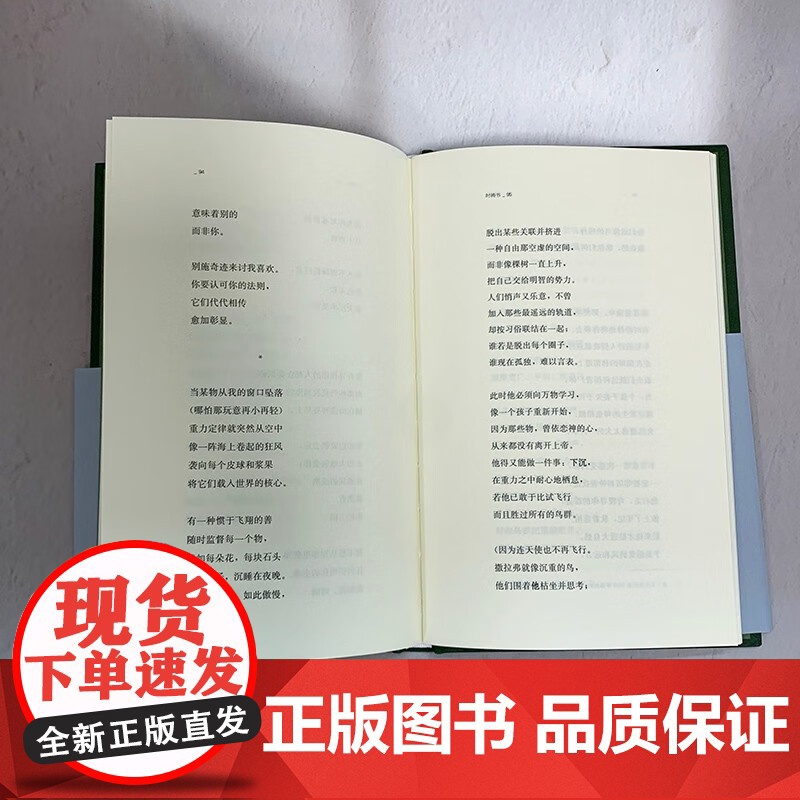 时祷书 里尔克 著 诗歌词曲高清大图
