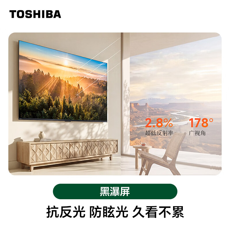 东芝电视65R500SF 65英寸黑瀑屏火箭炮声场抗反护眼游戏4K超清144Hz高刷投屏Wi-Fi6 超薄贴墙高清大图